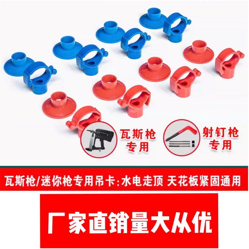3240ABS加厚吊卡调节吊卡水管吊卡通用瓦斯/迷你射钉器用吊卡