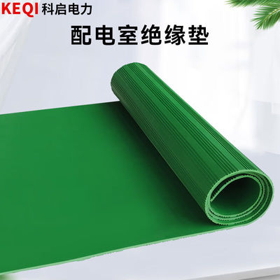 科启绝缘橡胶垫配电室25kv1米*5米*8mm绿色条纹防滑绝缘橡胶板地