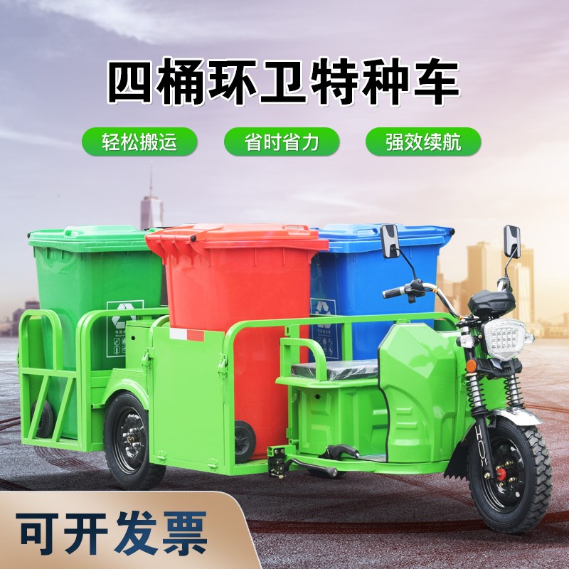 环腾电动环卫车保洁车240L垃圾桶运输车垃圾车清运车小区街道物业