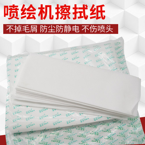 大喷机无尘纸喷绘机无尘纸无尘擦拭纸喷头擦试布封喷绘机喷头纸