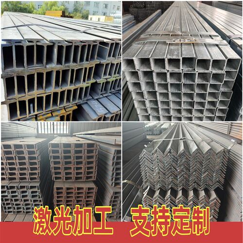 方管矩形管工字钢槽钢角钢镀锌不锈钢激光切割激光加工支持定制!