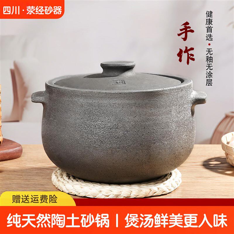 荥经砂锅炖锅家用煲汤锅炖鸡煨汤熬粥耐高温瓦斯炉老式无釉陶土锅