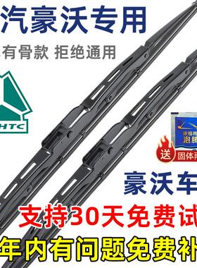 适配重汽豪沃336重卡380有骨雨刮器TX低卡统帅T5G悍将T7H雨刷片条
