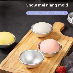 雪梅娘模具半圆雪梅娘布丁窝头工具阳极糯米糕果冻模具底座