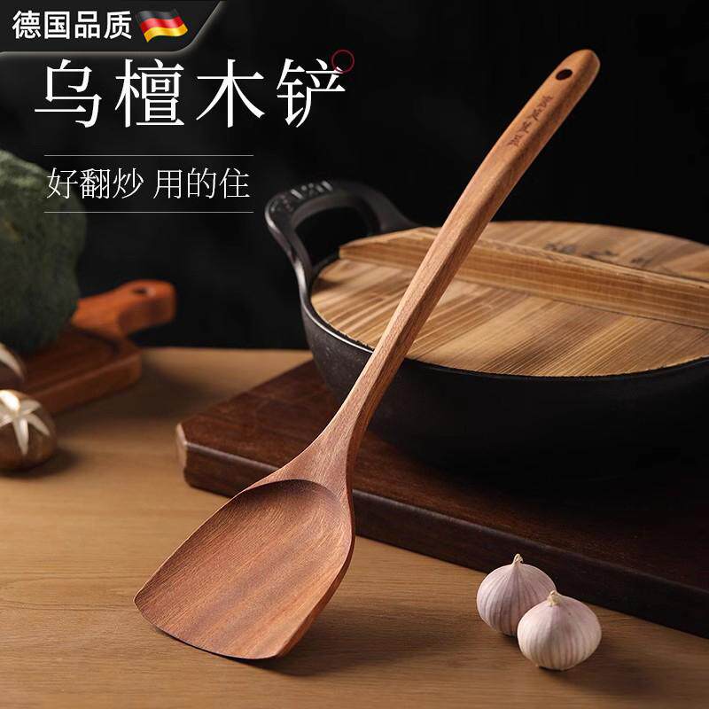 批发德国乌檀木锅铲不粘锅炒菜厨具食品级耐高温木铲汤勺