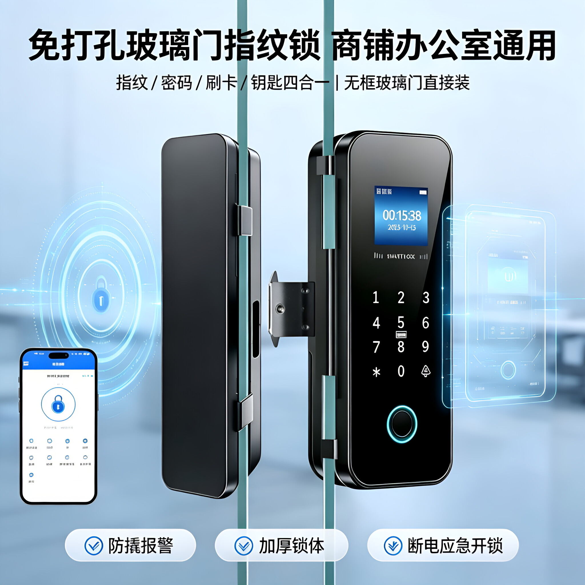 灿果玻璃门密码锁办公室指纹锁双门单开商铺免开孔有框无框智能锁