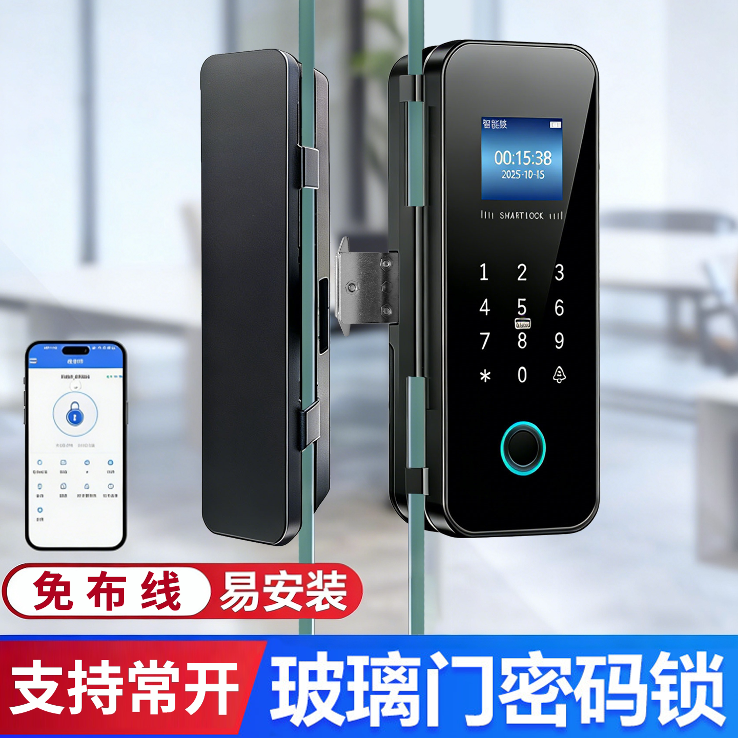 玻璃门密码锁免开孔办公室指纹锁办单开双门有框无框电子智能门锁