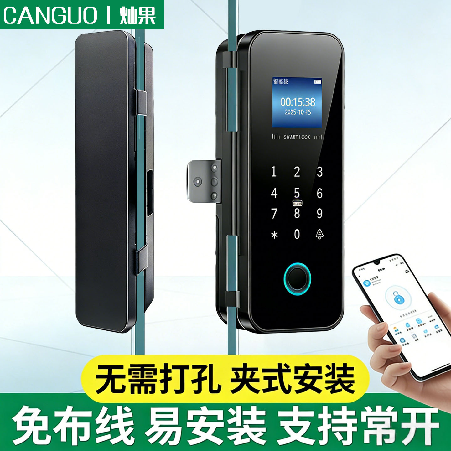 灿果办公室玻璃门密码锁双门单开双开商铺免开孔有框智能指纹门锁