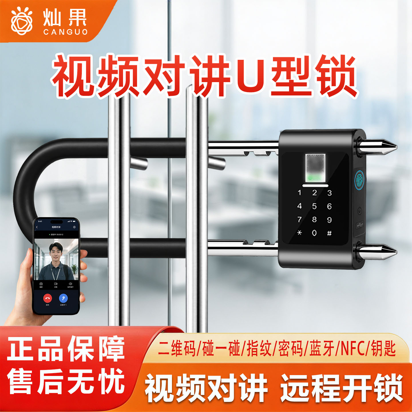 密码指纹U型玻璃门智能门锁图片