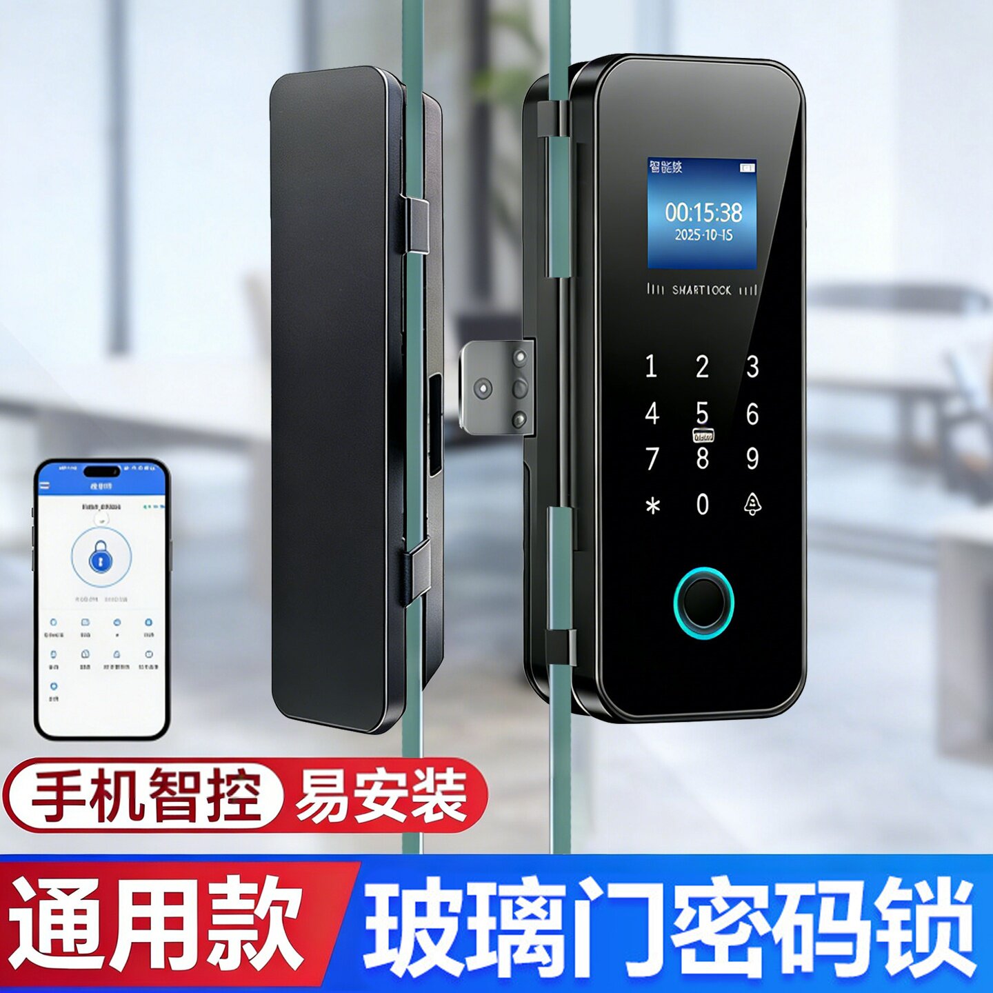 灿果玻璃门密码锁指纹锁免开孔双门单开办公室有框电子锁智能门锁