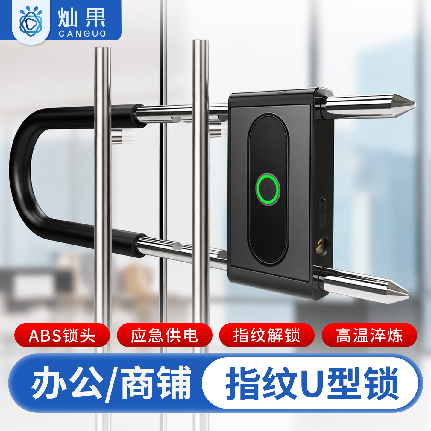 灿果玻璃门U型指纹锁单双开门锁图片