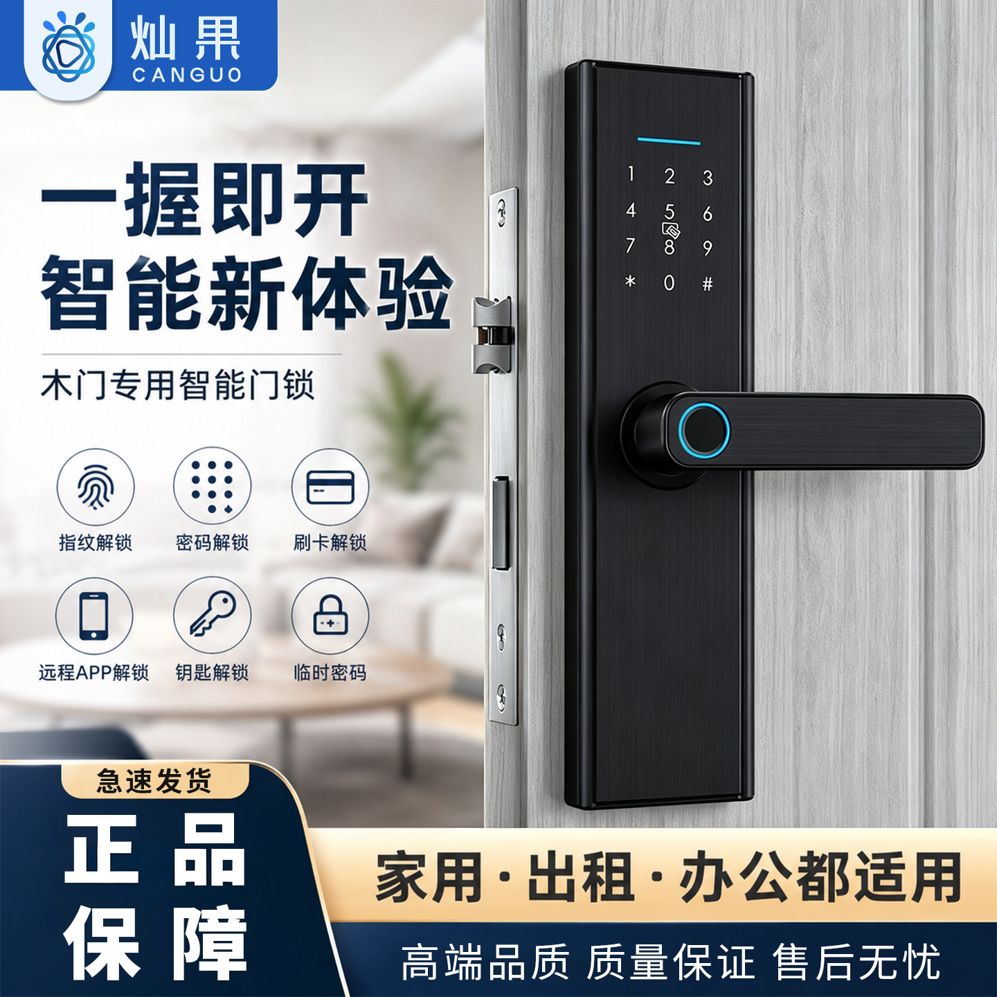 办公室木门指纹锁密码锁家用门锁