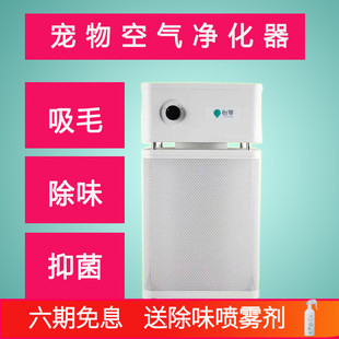 怡享宠物空气净化器 狗狗吸毛抗菌抑菌机 家用猫咪除味除臭器