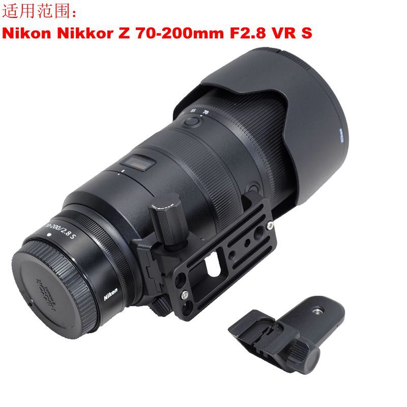 适用尼康 Z 70-200mm F2.8 VR S镜头替换脚支架带快装板IS-THZ720