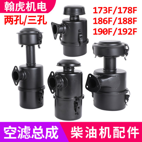 风冷柴油机 马路切割机 微耕机配件 173F 178F 186FA192F油滤空滤
