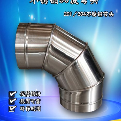 304不锈钢弯头90/45/180度 直径200/300排烟管镀锌管无缝焊接弯管