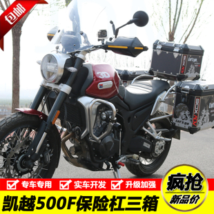 适用于凯越500F不锈钢保险杠前护杠防摔一字杠铝合金快拆三箱改装