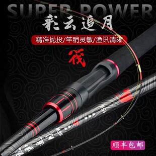 威霸彩云追月筏钓竿管式 1.5 1.8米阀钓鱼排近海新款 筏竿 轮座1.35