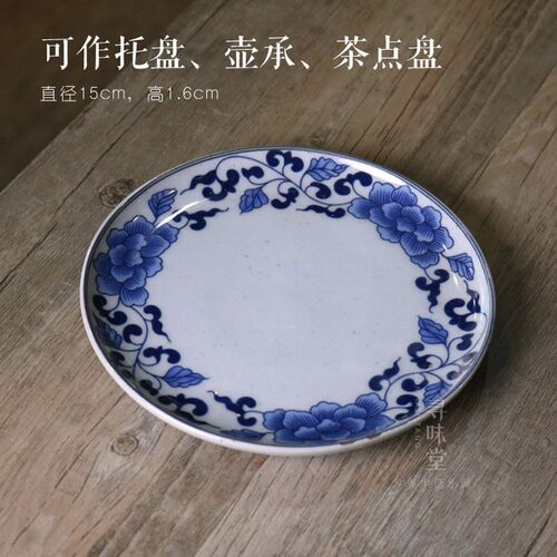 青花禅莲托盘复古陶瓷小圆盘壶承 干泡盘茶点盘茶托功夫茶具