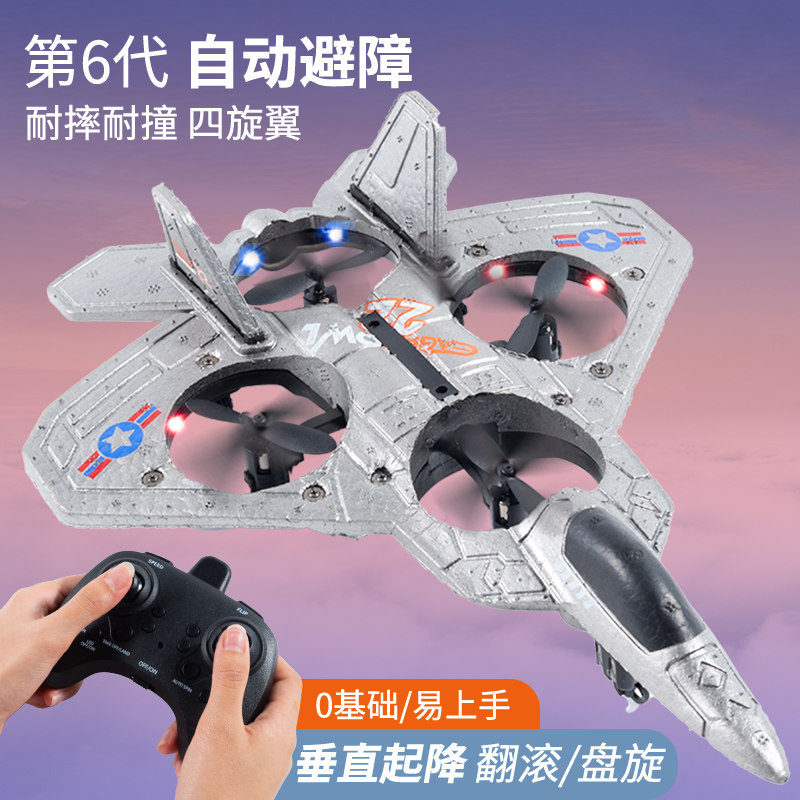 儿童遥控飞机战斗机滑翔机泡沫无人机小学生小型飞机航模男孩玩具