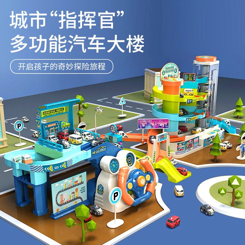 儿童汽车大楼停车场玩具电动轨道车益智方向盘滑行男孩闯关大冒险,玩具/童车/益智/积木/模型,电动/遥控轨道,淘宝优惠券,粉丝福利购,淘宝优惠卷