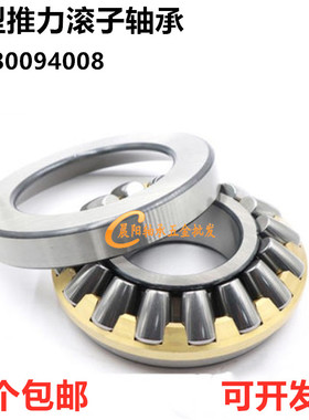 重型推力滚子轴承29412 29413 29414 29415 29416 29417 29418