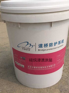 硅烷外墙防水硅烷渗透型混凝土防腐硅烷浸渍剂桥梁防水涂料防水剂