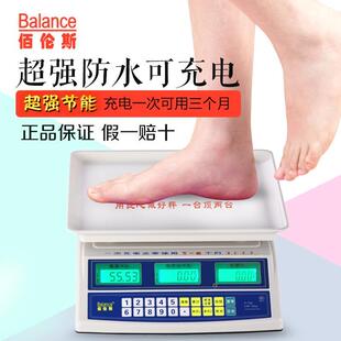 佰伦斯高精电子计重秤计价秤可充电精准工业点数台秤30kg 10g