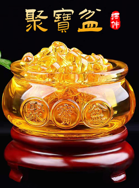 琉璃聚宝盆黄水晶招财摆件客厅西南卧室玄关电视柜台中式装饰礼品