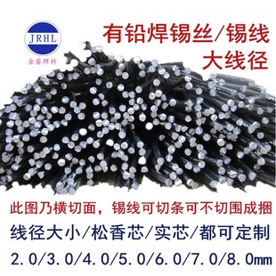 6毫米粗大锡线3.0mm4.0焊锡线5.0mm6.0实芯焊锡丝焊锡条松香锡丝