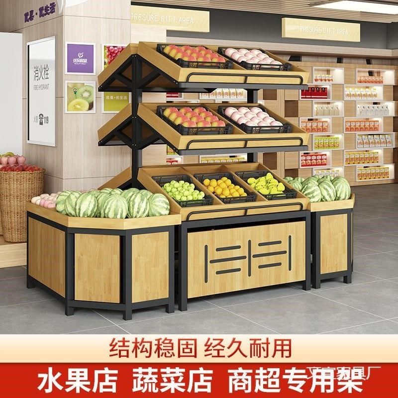 超市水果蔬菜展示架商用水果架子多功能水果店果蔬中岛堆头货架子,商业/办公家具,超市货架,淘宝优惠券,粉丝福利购,淘宝优惠卷