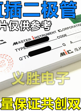 直插 1N5825 IN5825 肖特基二极管 5A/40V DO-201AD 50个=15元