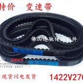 1422V240 1422V220 木工同步带带橡胶四面刨 变速调速1422V270
