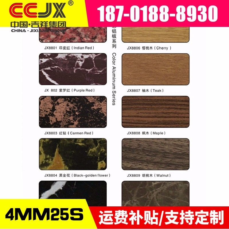 上海吉祥铝塑板4mm25丝木纹铝塑板石纹铝塑板 外墙内墙门头广告,基础建材,铝塑板,淘宝优惠券,粉丝福利购,淘宝优惠卷