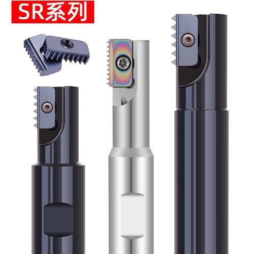 加工中心螺纹铣刀杆SR0021H21多齿梳齿铣刀片14N 21E内螺纹铣牙刀