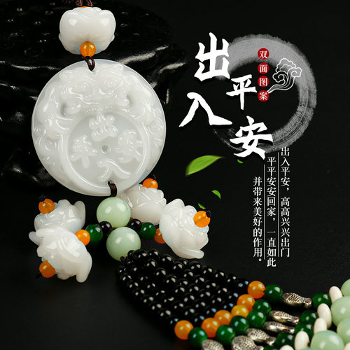 车上挂件的装饰品2022新款车饰吊坠高档饰品高端摆件保平安符女男