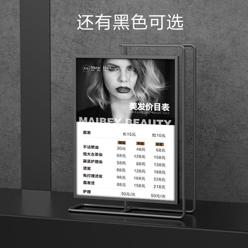 美发价目表展示牌桌面摆台理发店价格表设计定制发廊金属旋转台牌