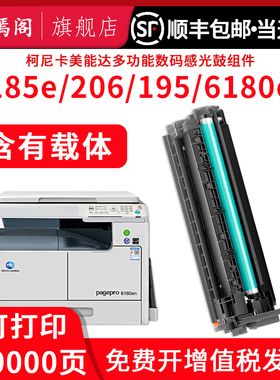 适用柯尼卡美能达184套鼓bizhub 164 185e 195 205i 206 235 246