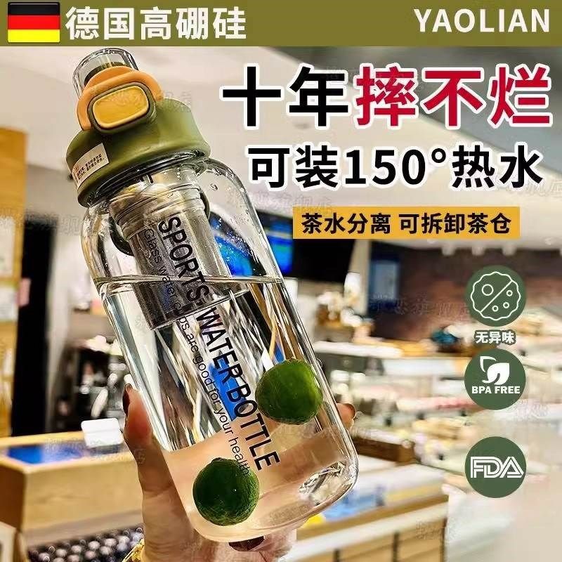 德国吨吨玻璃杯子耐高温男女士泡茶水分离带茶仓大容量加厚高硼硅,餐饮具,饭盒/保温桶/保温提锅,淘宝优惠券,粉丝福利购,淘宝优惠卷