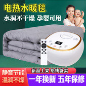 电热水暖毯单双人智能水循环电热毯家用静音理疗毯褥子床上水暖垫