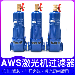 激光切割过滤器除水除油16公斤中压空压机进口滤芯AWS油水分离器