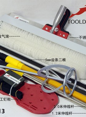 PVC自留平施工工具套装  消泡滚筒 钉鞋 刮板环氧 钉鞋 齿条特惠