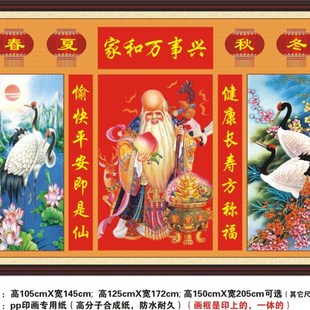 寿星老寿星寿桃仙鹤家和万事兴松鹤延年客厅中堂画现代装饰画年画