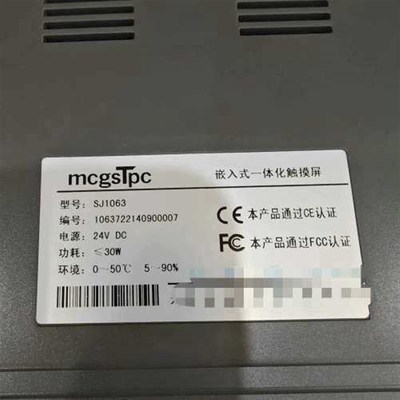SJ1063,TPC1063,昆仑通态mcgsTpc嵌入式一议价