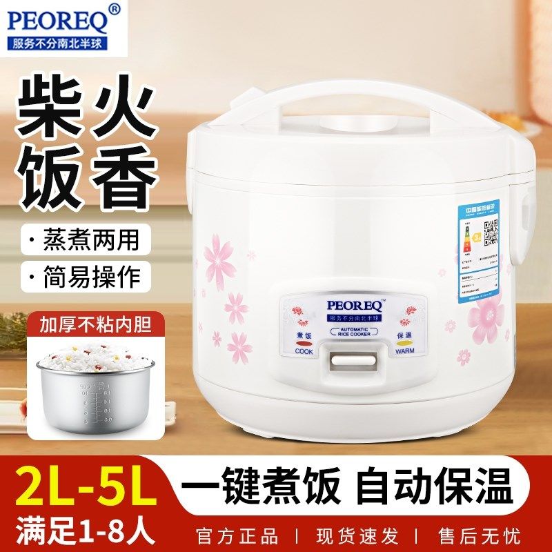 电饭锅家用老式迷你1-2-3-4-5人小型电饭煲蒸煮2-5饭煲多功能煮粥