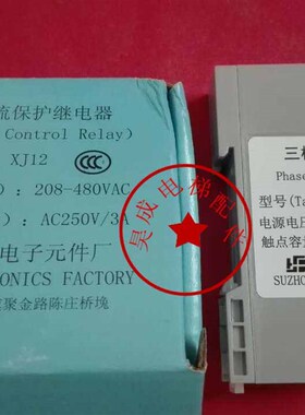 电梯相序/恒达相序XJ12/XJ12-J型AC380V三相交流保护继电器原装
