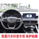 凯翼汽车轩度导航柔性钢化贴膜仪表盘门碗后视镜防雨膜中控屏幕膜