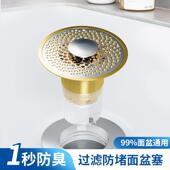 按压式 洗手盆漏水塞洗脸盆下水器洗面盆过滤网水池弹跳芯通用配件