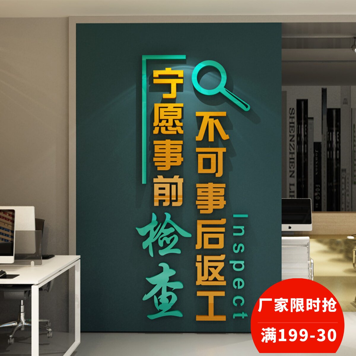 工厂标语墙贴办公室墙面装饰生产车间背景墙布置激励员工定制贴纸