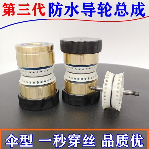 线切割配件新型伞型防水导轮总成外径32*长60mmV型易穿丝42铜套